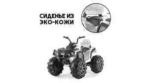 Детский электромобиль квадроцикл Grizzly с пультом управления (задний привод, 12V)