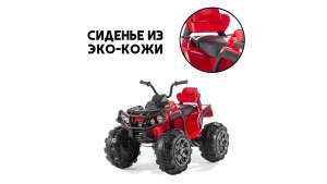 Детский электромобиль квадроцикл Grizzly с пультом управления (задний привод, 12V)